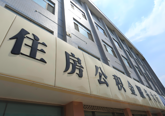 你玉林的公积金离职的不在玉林原来上班地方能去不?