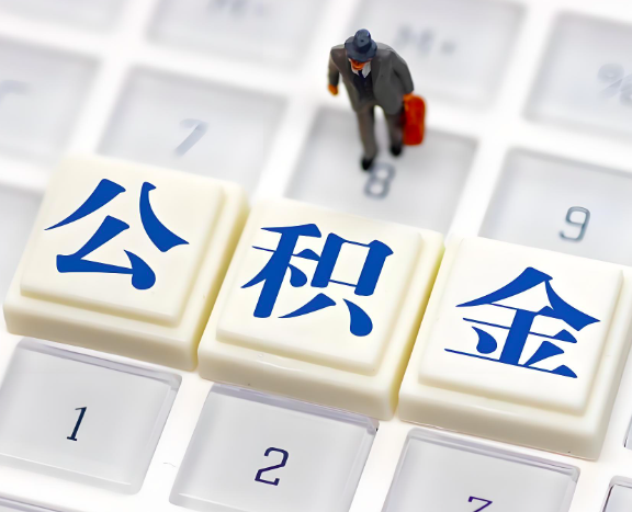 玉林地区申请租房公积金代办需要哪些材料。